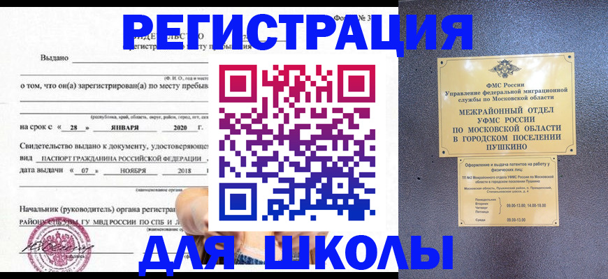 временная регистрация в квартире в Слободской