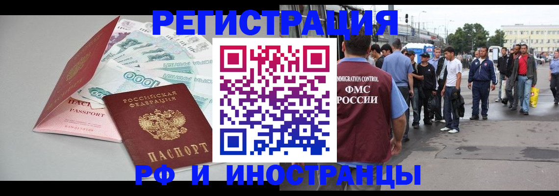 прописка паспорт в Слободской